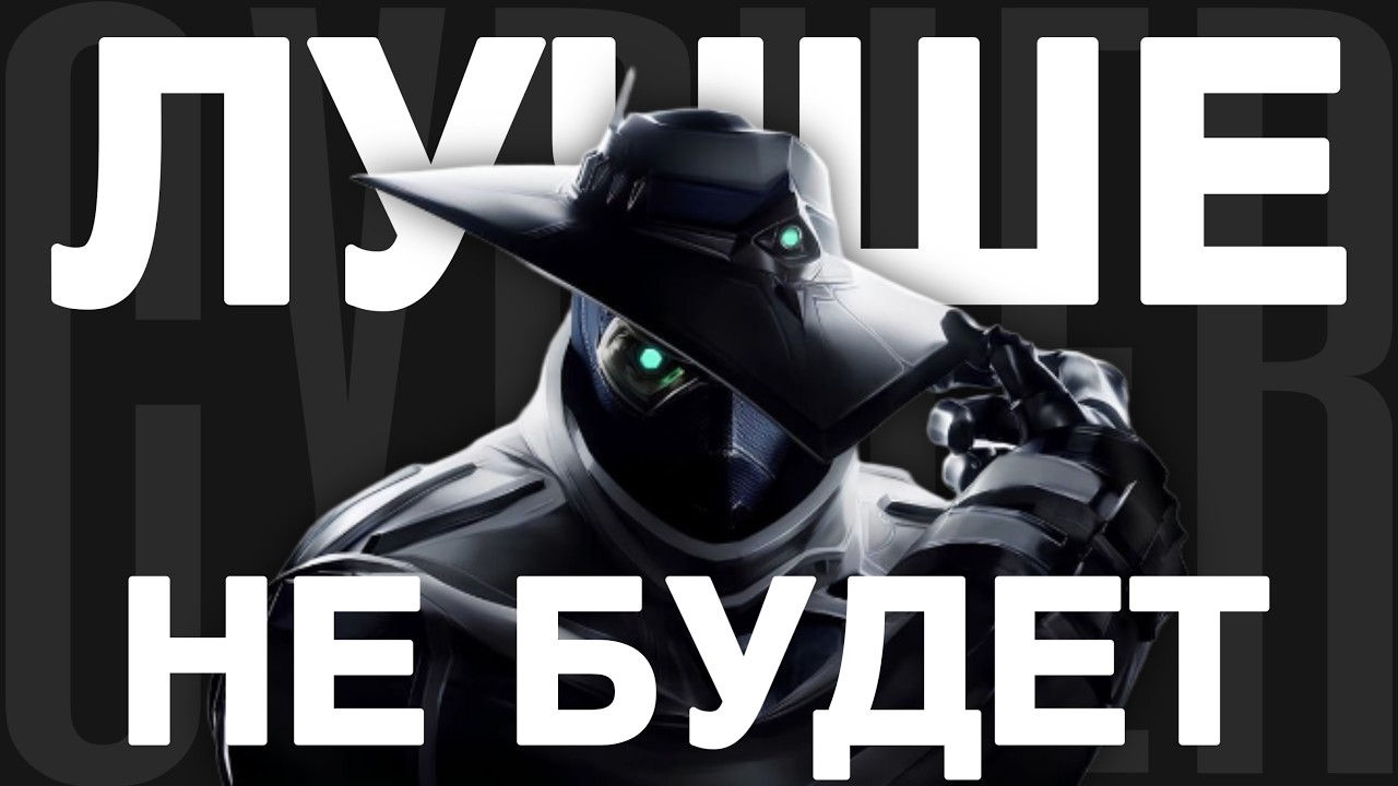 КАК ИГРАТЬ НА CYPHER В 2026? VALORANT