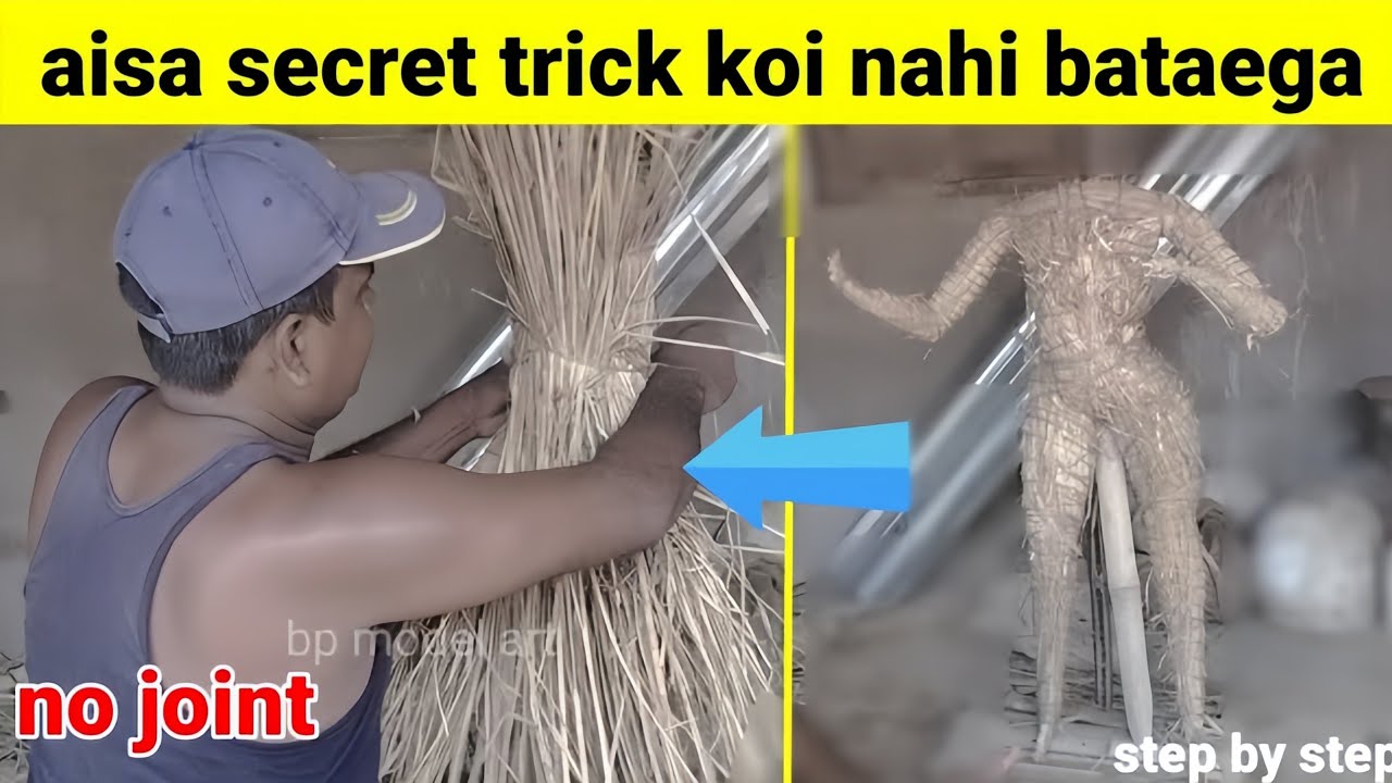 बिना जॉइंट के पुआल से मूर्ति कैसे बांधे | how to make straw sculpture | #sculpture #murti