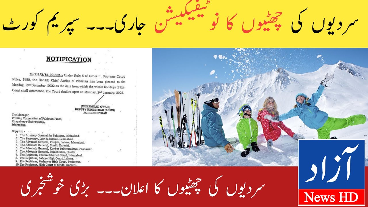 Winter Holidays 2022 Notification Issued | Winter Vacations 2022 | Azad News HD