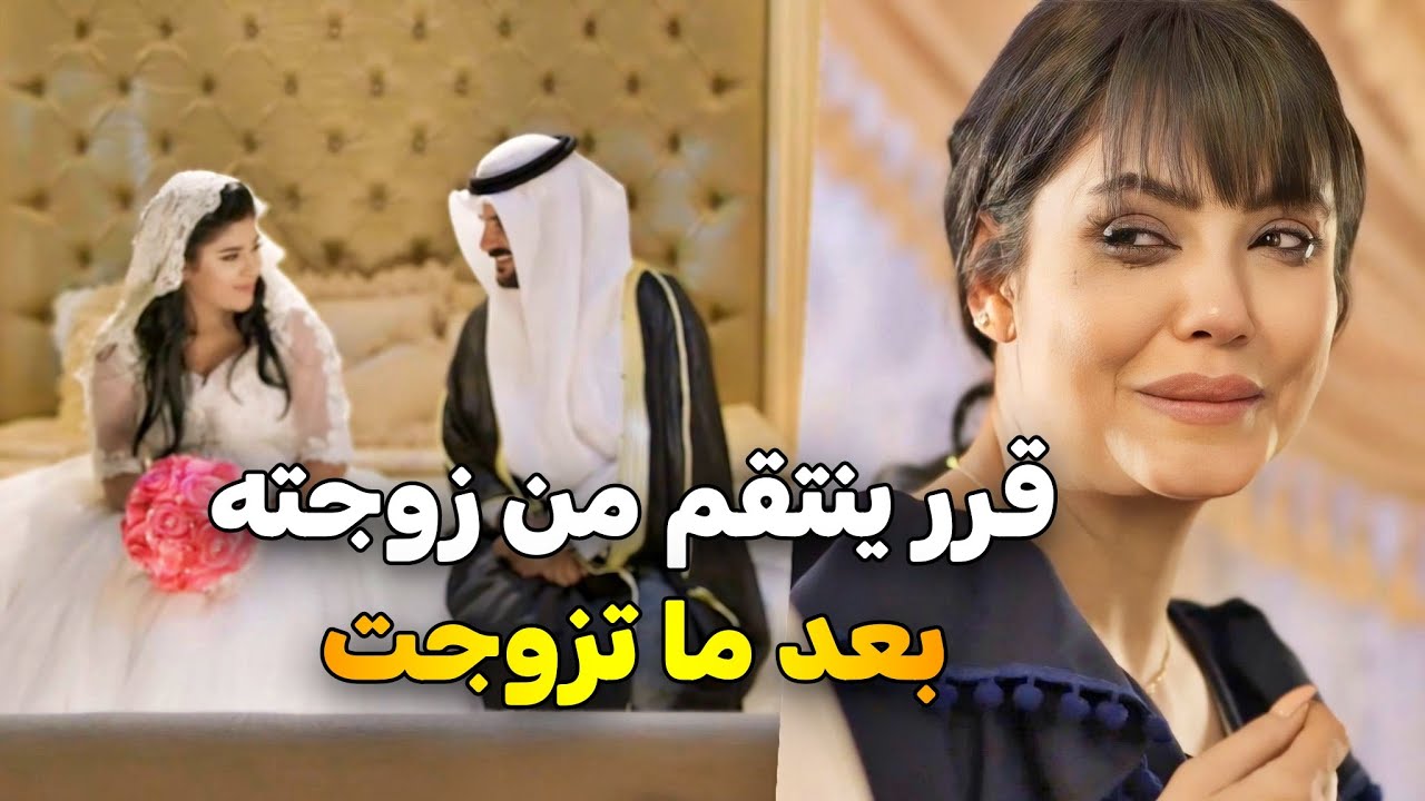 انصدم لما عرف طليقته تزوجت بعد طلاقها مباشرة فقرر ينتقم منها شوفوا شو عمل فيها 😱