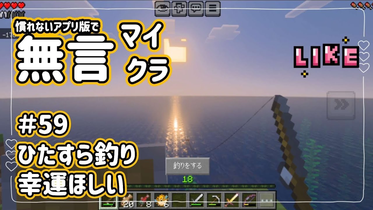＃59 無言マイクラ サバイバル生活 探索【作業用 ASMR 睡眠用 安眠 リラックス 寝落ち BGM マイクラスマホ勢】