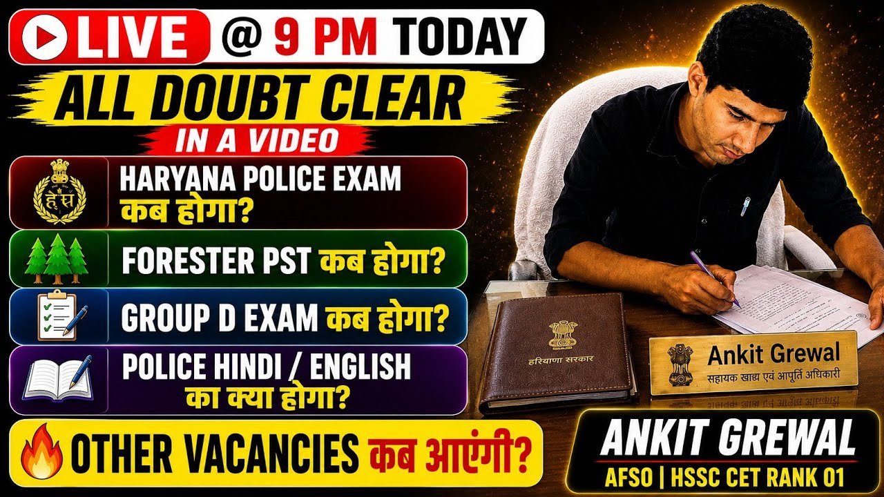 HSSC CET EXAM all Doubts clear by Ankit Grewal || Haryana Police and group d exam ##hssccet #cetexam