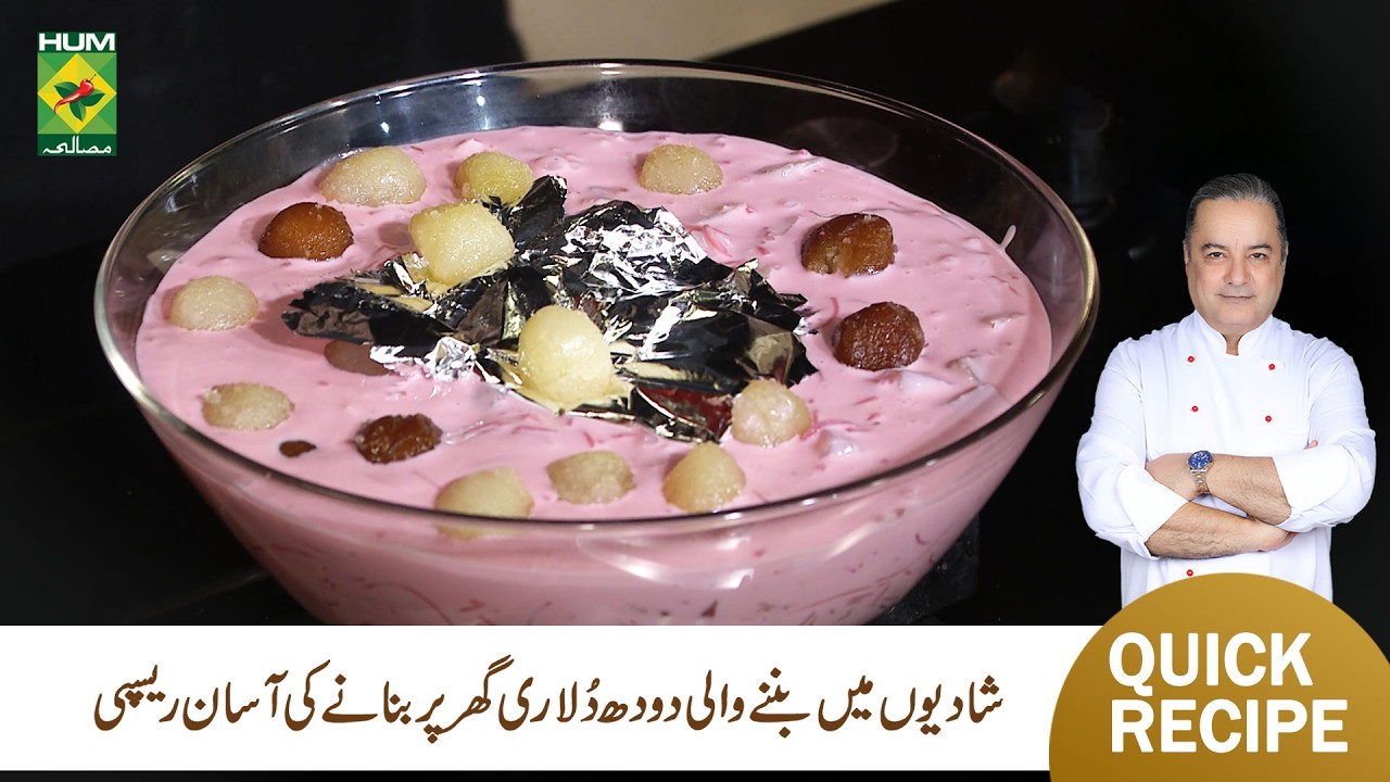 Doodh Dulari Recipe | Desi Dessert | Chef Mehboob Khan | Masala TV