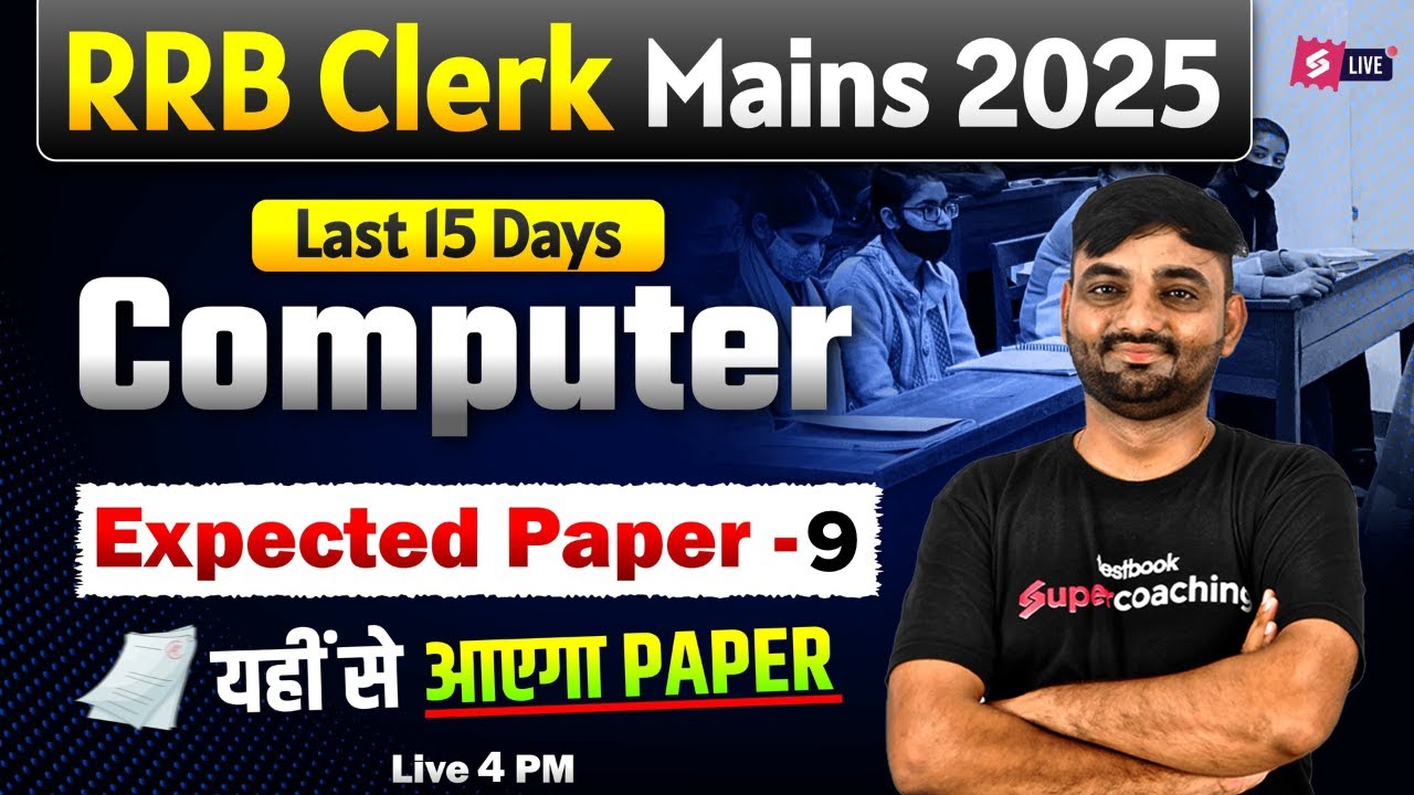 RRB Clerk Mains 2025 | RRB Clerk Mains Computer Most Expected Paper 9 | RRB Mains Computer | Sunil
