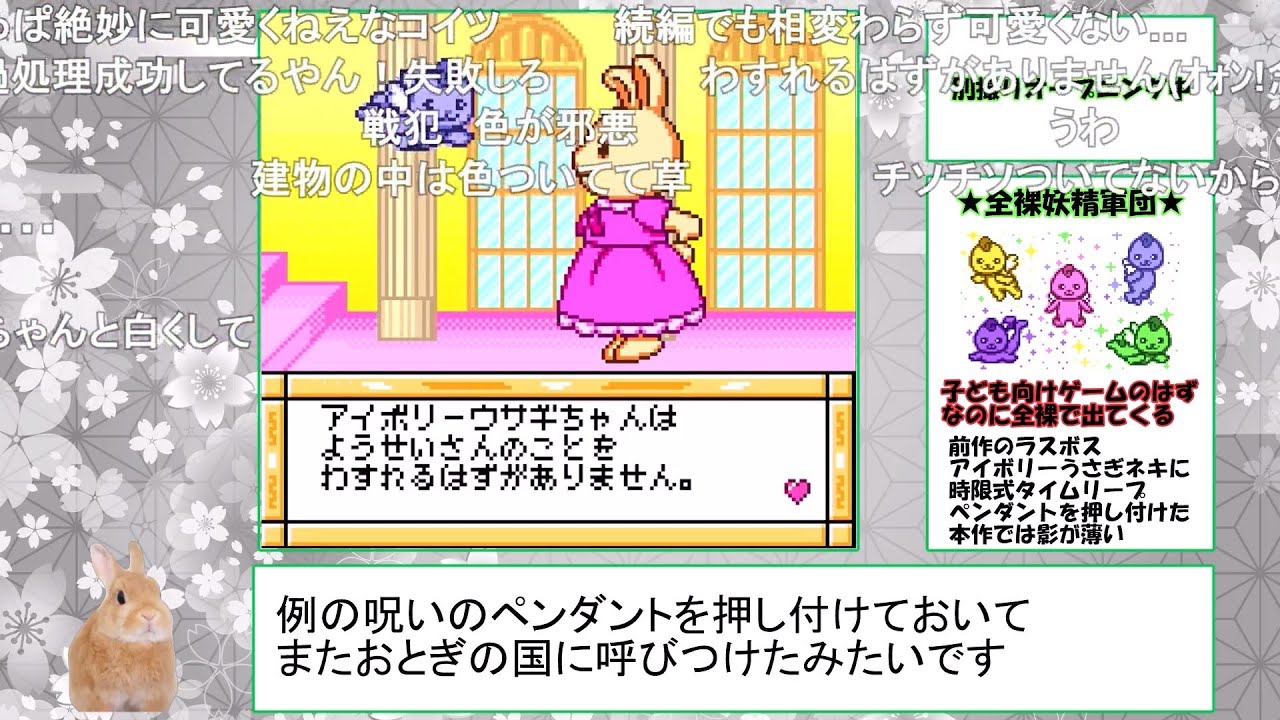 【コメ付きRTA】シルバニアファミリー2 色づく森のファンタジー 2時間32分59秒【総集編】