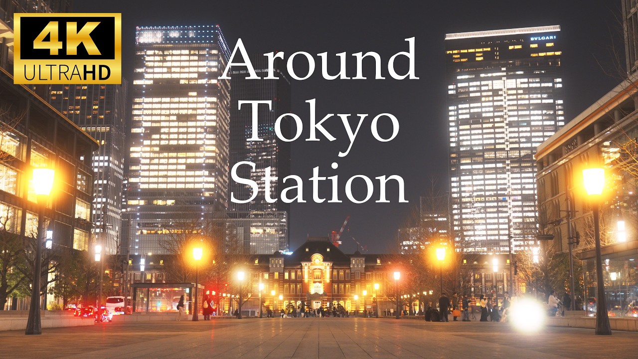 Around Tokyo Station 4K｜SONY a7cii ｜Lens :TAMRON 16-30mm F/2.8 Di III VXD G2 (Model A064)