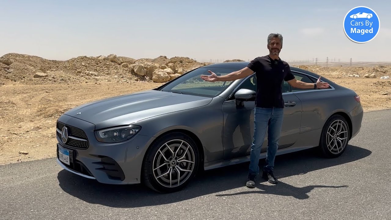 عربية الجنتلمان  | Mercedes E300 Coupe مرسيدس #carsbymaged #cars #carslover #mercedes #mercedesbenz