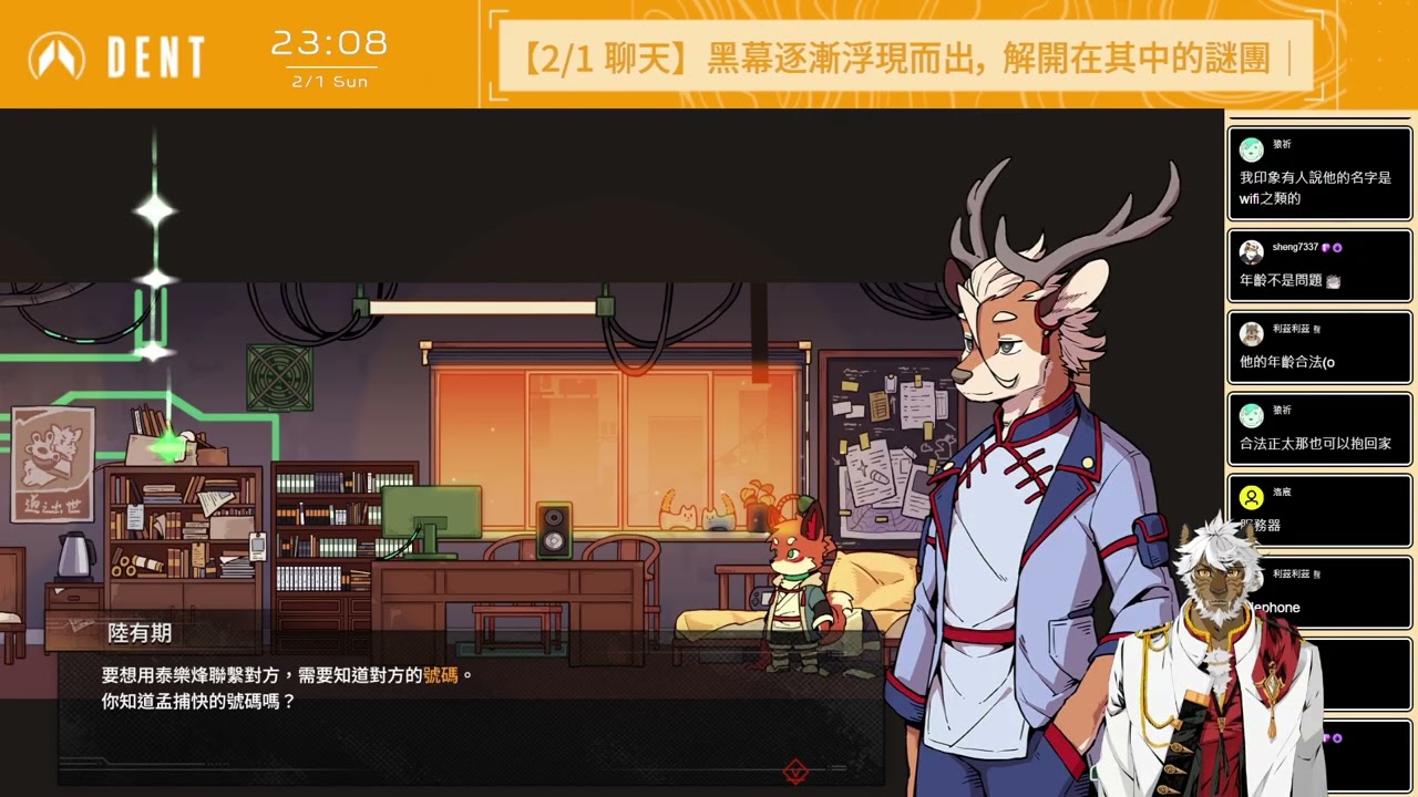 【2/1 聊天】黑幕逐漸浮現而出，解開在其中的謎團｜三相奇談｜EP2｜感謝乾