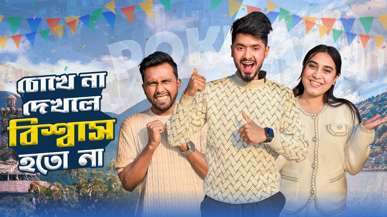 চোখে না দেখলে বিশ্বাস হতো না | KATHMANDU TO POKHARA | NEPAL | Mehedi Hassan 
