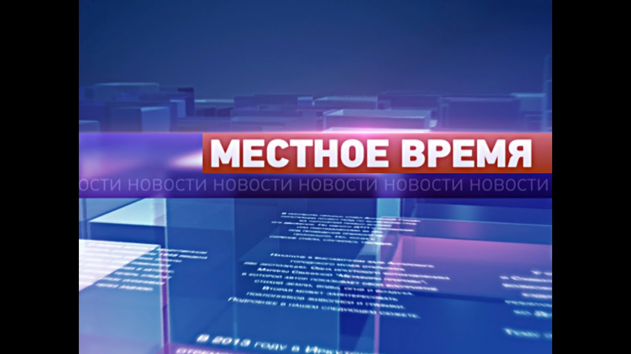 «Местное время» 7 мая 2015