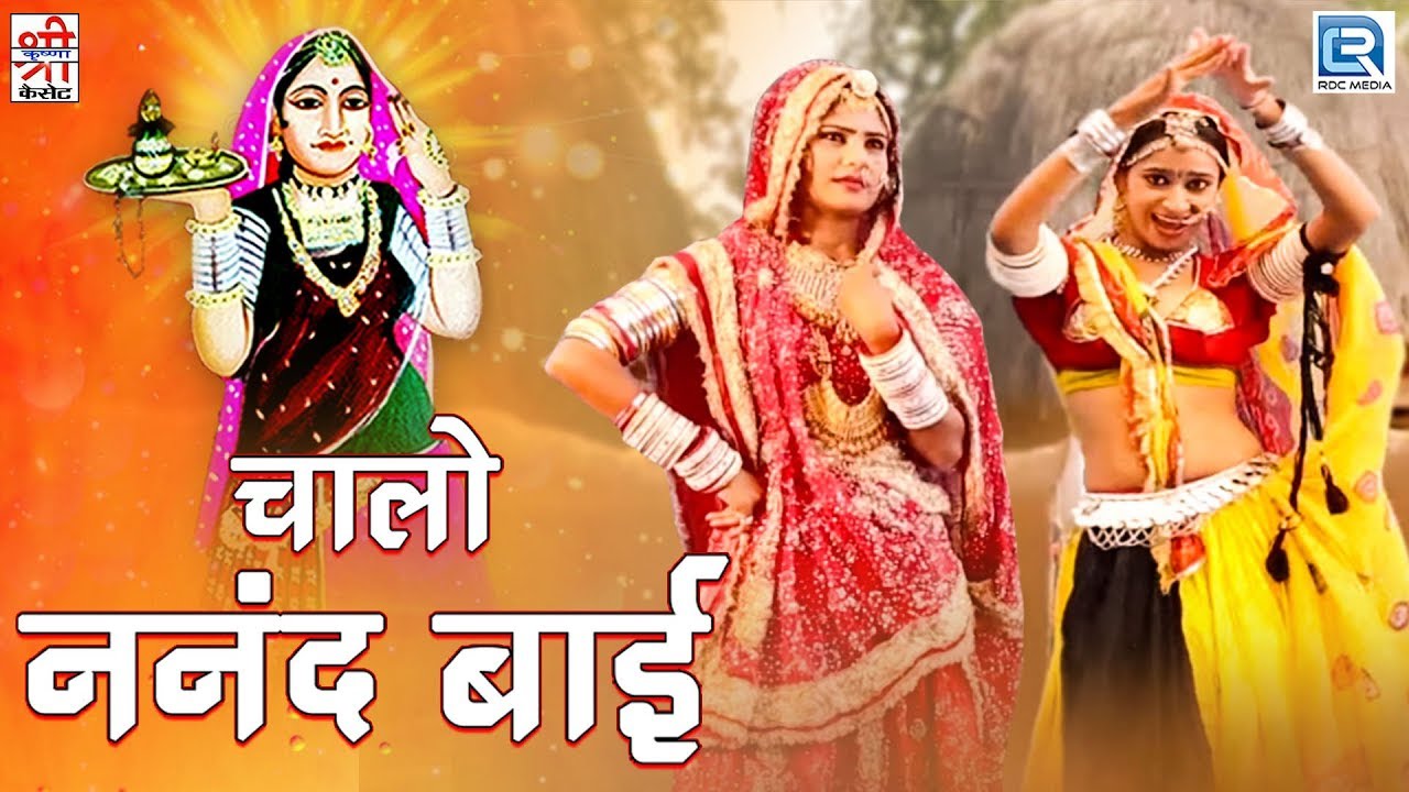 माजीसा माता का सबसे पुराना और हिट भजन | Chalo Nanand Bai | Shyam Paliwal के आवाज में | मारवाड़ी सांग