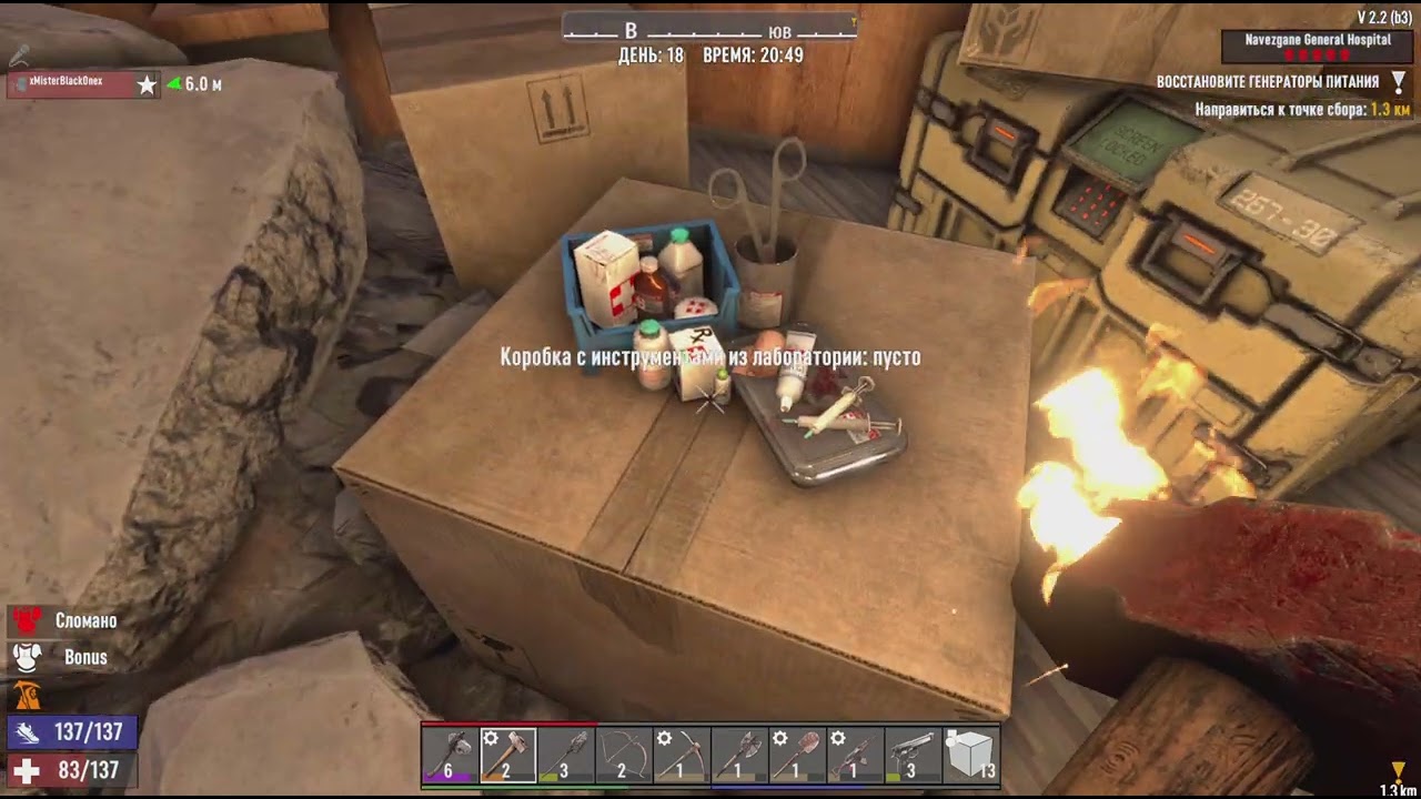 7 Days To Die - Console Edition_20250822142356