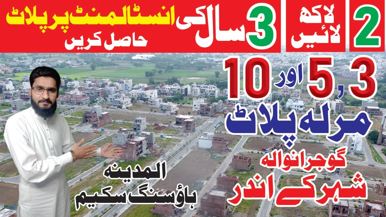 Best Plots for Sale on installments in al Madina Housing Society Gujranwala | Society For investment