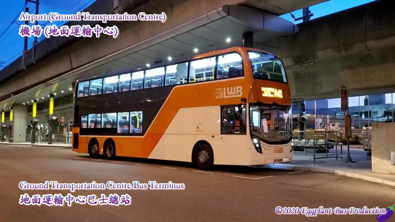 【不是最美的日出大嶼】龍運巴士A41線 #2510 VZ8450 機場🍆沙田愉翠苑 Hong Kong Bus LWB Airport🍆Sha Tin (Yu Chui Court)