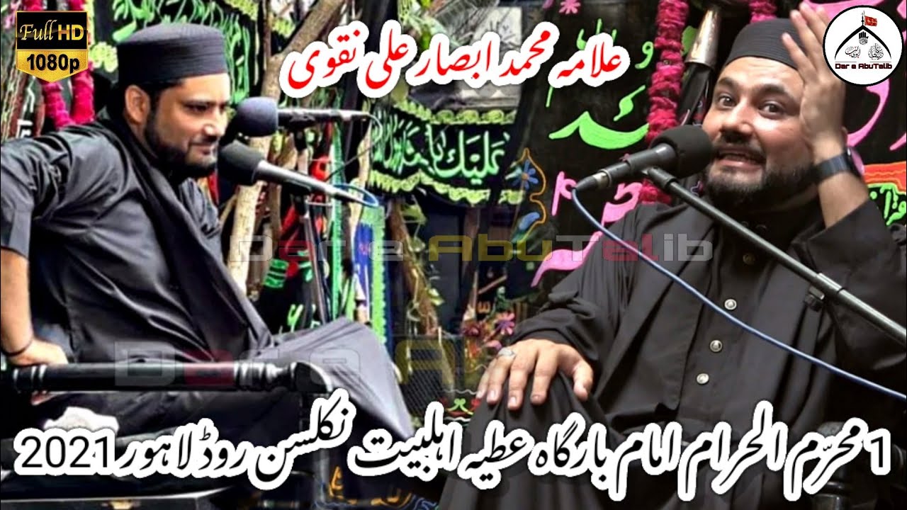 1 Muharram 2021 | Allama Muhammad Absar Ali Naqvi | Imam Bargha Atiya Ahlebait Nicholson Road Lahore