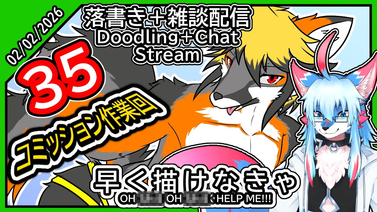 【レプリ鏡】コミッション作業回その２！早く描けなきゃ！【2/02/25】【 #落書き 絵描き配信 #35】【RKGKDoodling/
