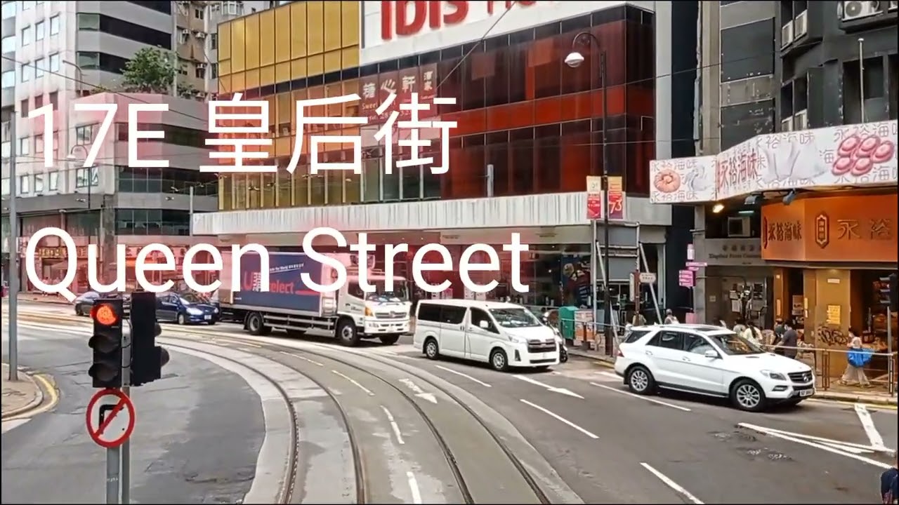 1stOct2022 Hong Kong Tram Kennedy Town to Happy Valley 40mins 香港電車之旅 堅尼地城至跑馬地 40分鐘片段