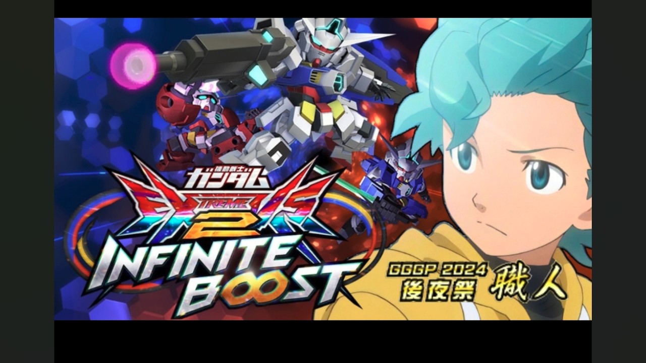 [EXVSIB]イニブランクマ配信！＃イニブ87「シャトーEX」