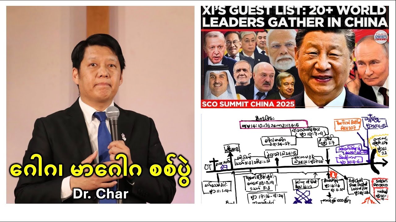 ဂေါဂ၊ မာဂေါဂ စစ်ပွဲ   DR CHAR  SEPT 04
