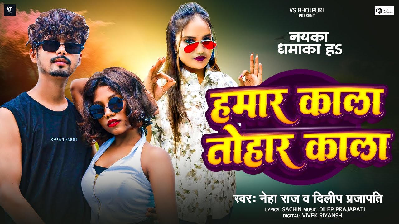 #हमार