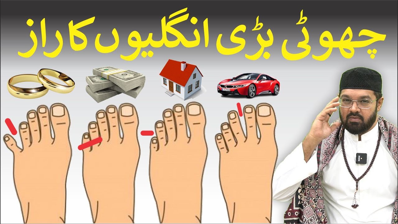 PAIRON KI UNGLIYON KA RAAZ | Dr. Fahad Artani Roshniwala | Roshni Centre