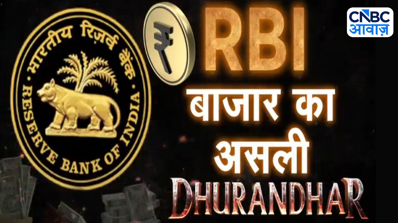 Rupee vs Dollar: RBI बाजार का असली धुरंधर! | NDF Rules | RBI&rsquo;s Strict Action