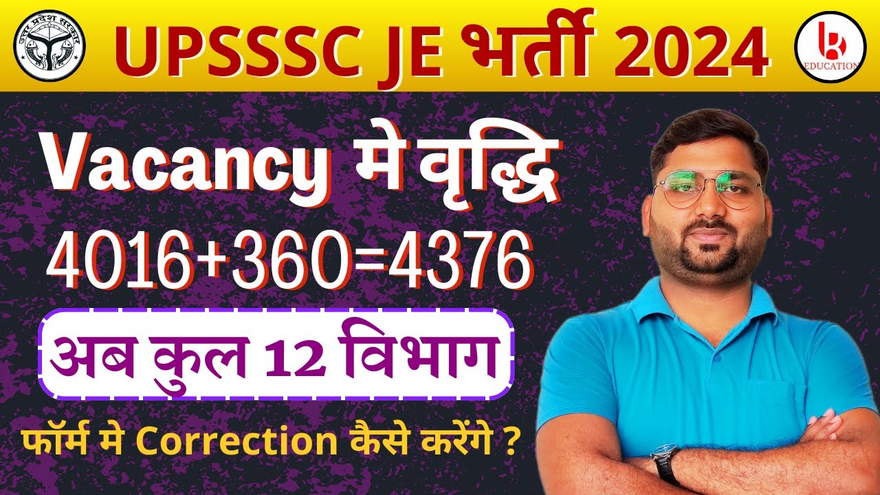 upsssc je vacancy 2024 increase | upsssc je vacancy increase | upsssc je post increase