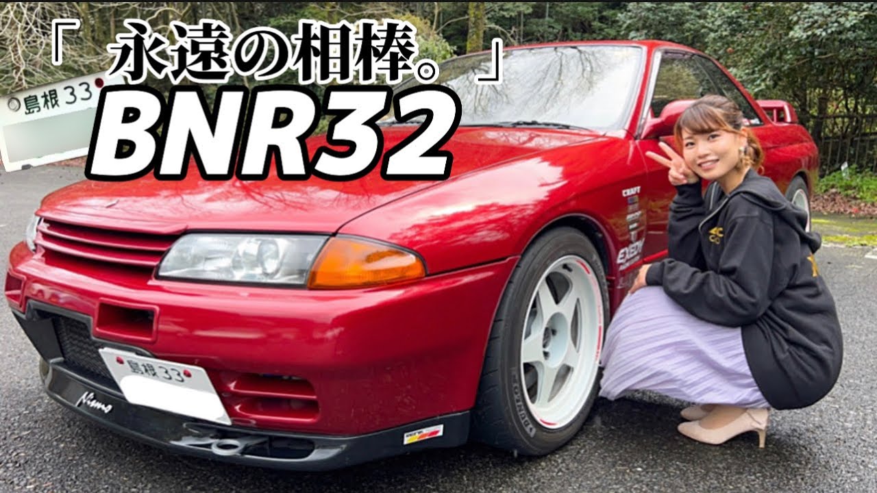 【BNR32】魅惑のワインレッド。当時のグループA R32GT-R に憧れてこの仕様に辿り着きました