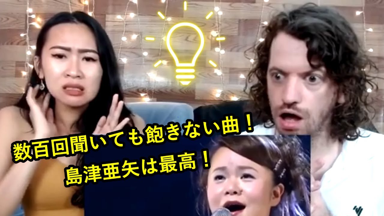 [Enka] Aya Shimazu - 望郷じょんから | Max & Sujy React