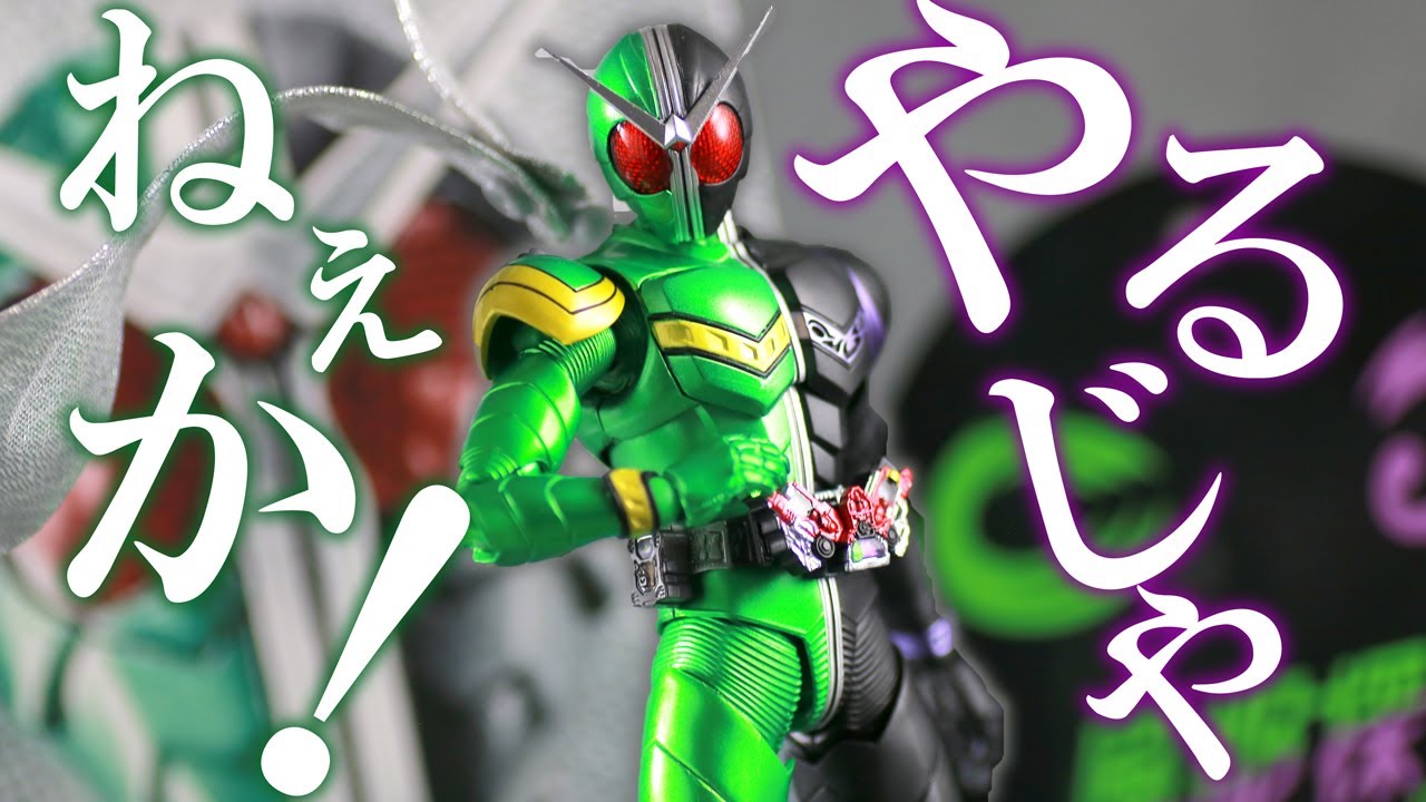 【メモリポロリ】S.H.フィギュアーツ 仮面ライダーW 真骨彫製法 風都探偵アニメ化記念版をレビュー！S.H.F Kamen Rider W Shinkocho Fuuto Tantei Review