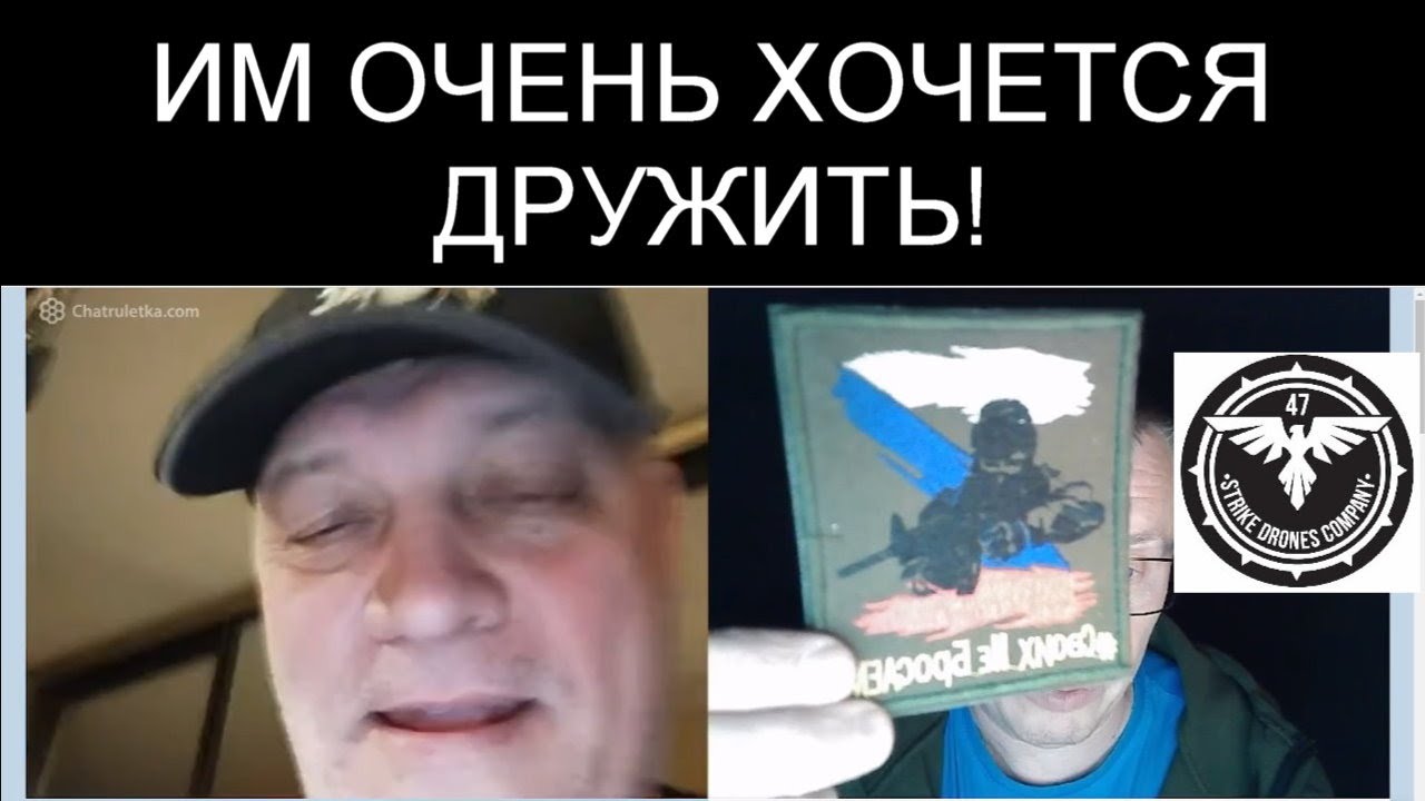 ПОПЫТКА ДРУЖИТЬ