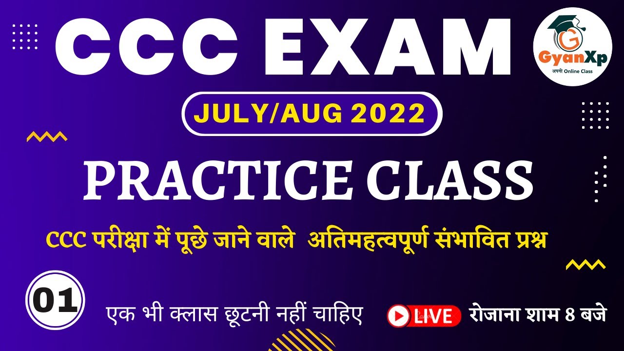 CCC Class Day 1 || CCC JULY/ AUG 2022 || CCC Important Questions || CCC EXAM 2022 || GyanXp
