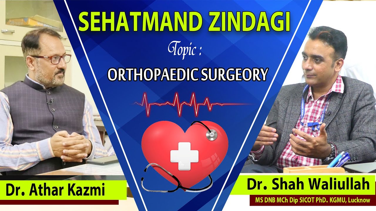 Sehatmand Zindagi|Episode- 30|Dr. Shah Waliullah MS DNB MCh Dip SICOT PhD|Topic-Orthopaedic Surgeory