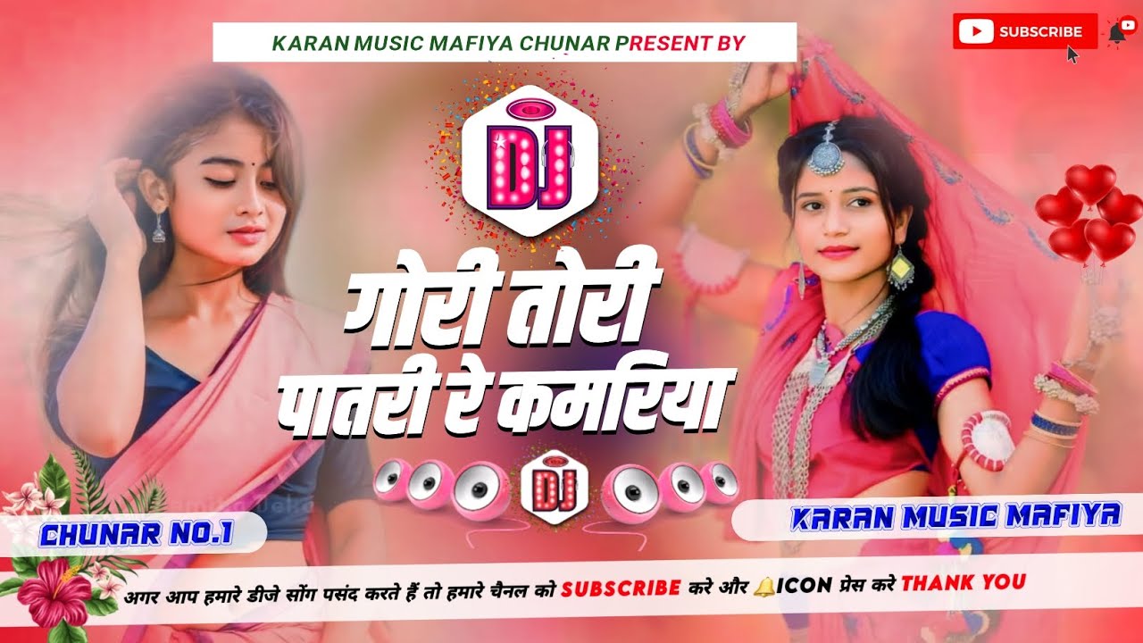 #Gori Tori Patari Re Kamariya #TrendingSong Dj Malai Music Jhan Jhan Bass Mix Dj Karan Music Mafiya