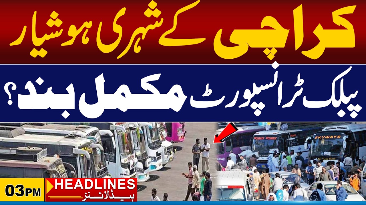 Karachi Transport Strike Enters Third Day  | 03pm News Headlines l 20 June 2026 l City 21