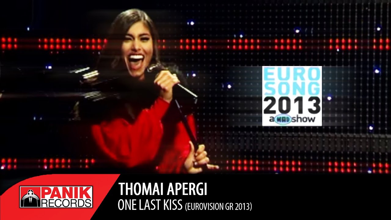 Θωμαή Απέργη - One Last Kiss - Eurovision GR 2013