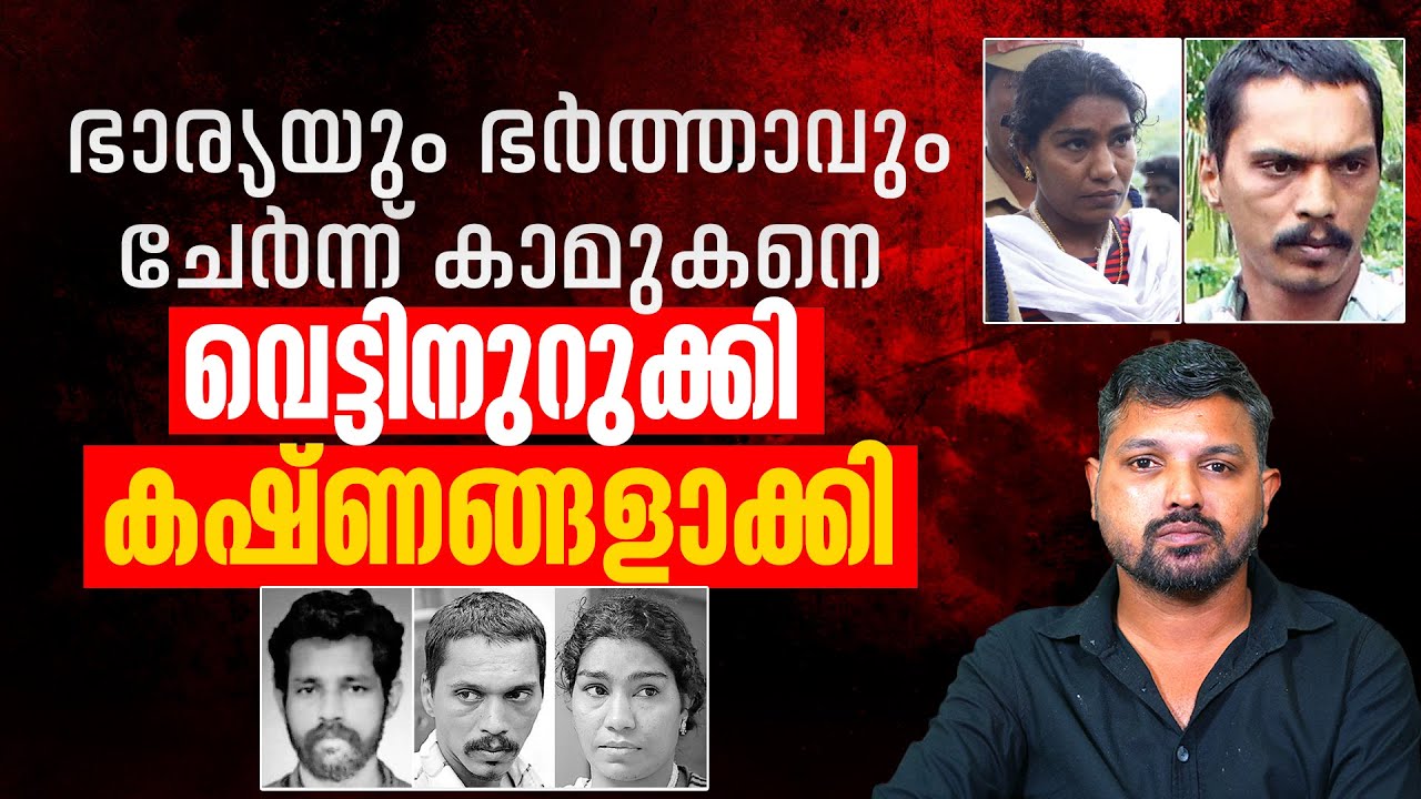 കേരളം അമ്പരന്ന മാന്നാനം സന്തോഷിൻ്റെ കഥ | WALK WITH R SHYAM |
