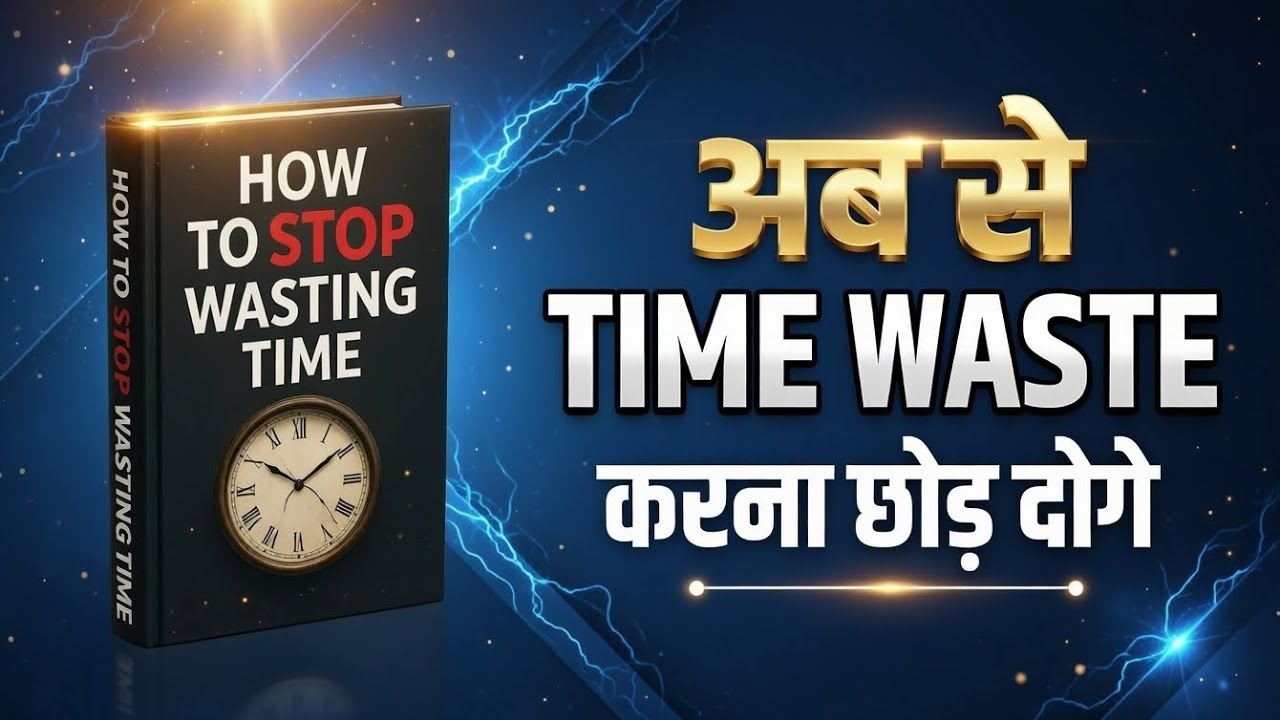 How To Stop Wasting Time  | Book Summary in hindi | Audiobook 