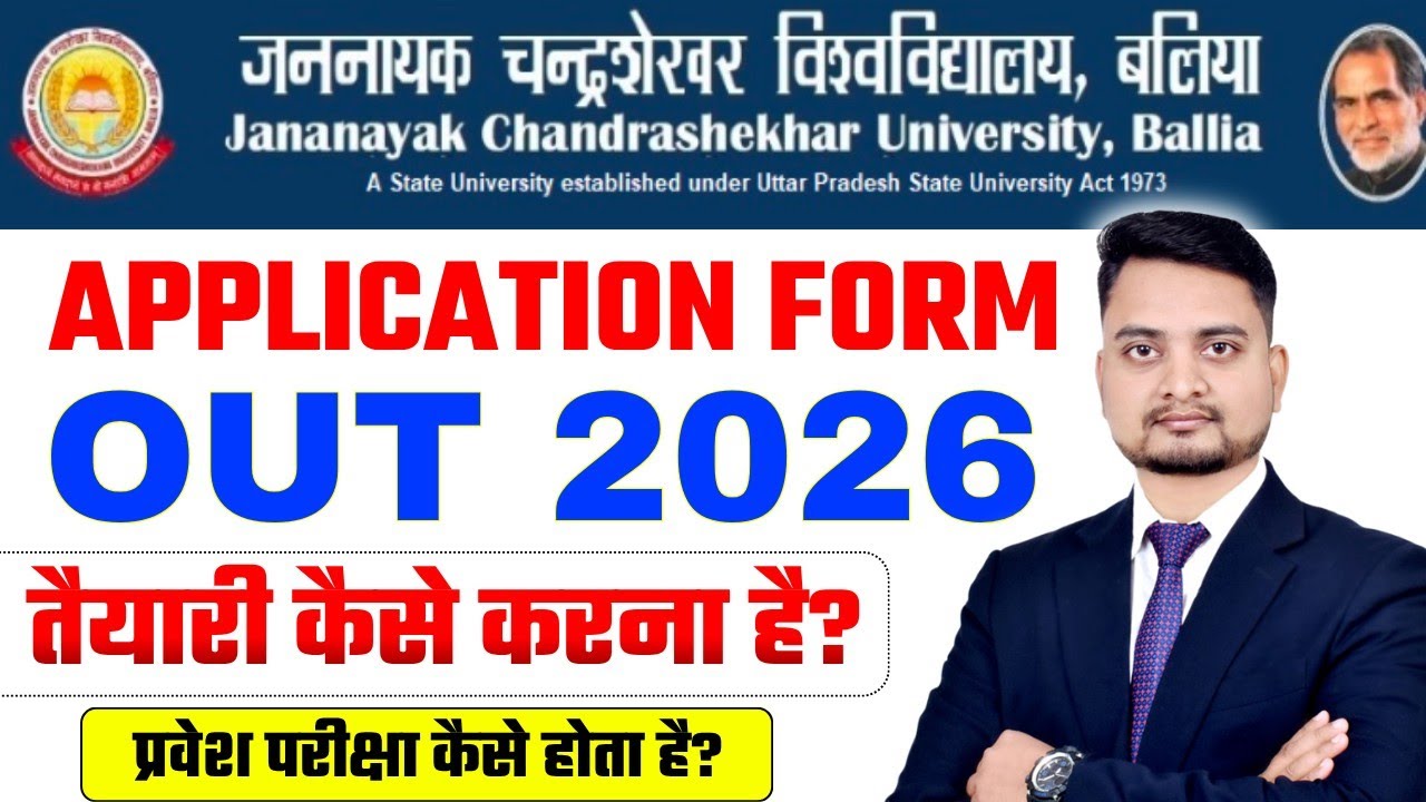 Jncu application form 2026/jncu university entrance exam application form out 2026/jncu 2026/jncu