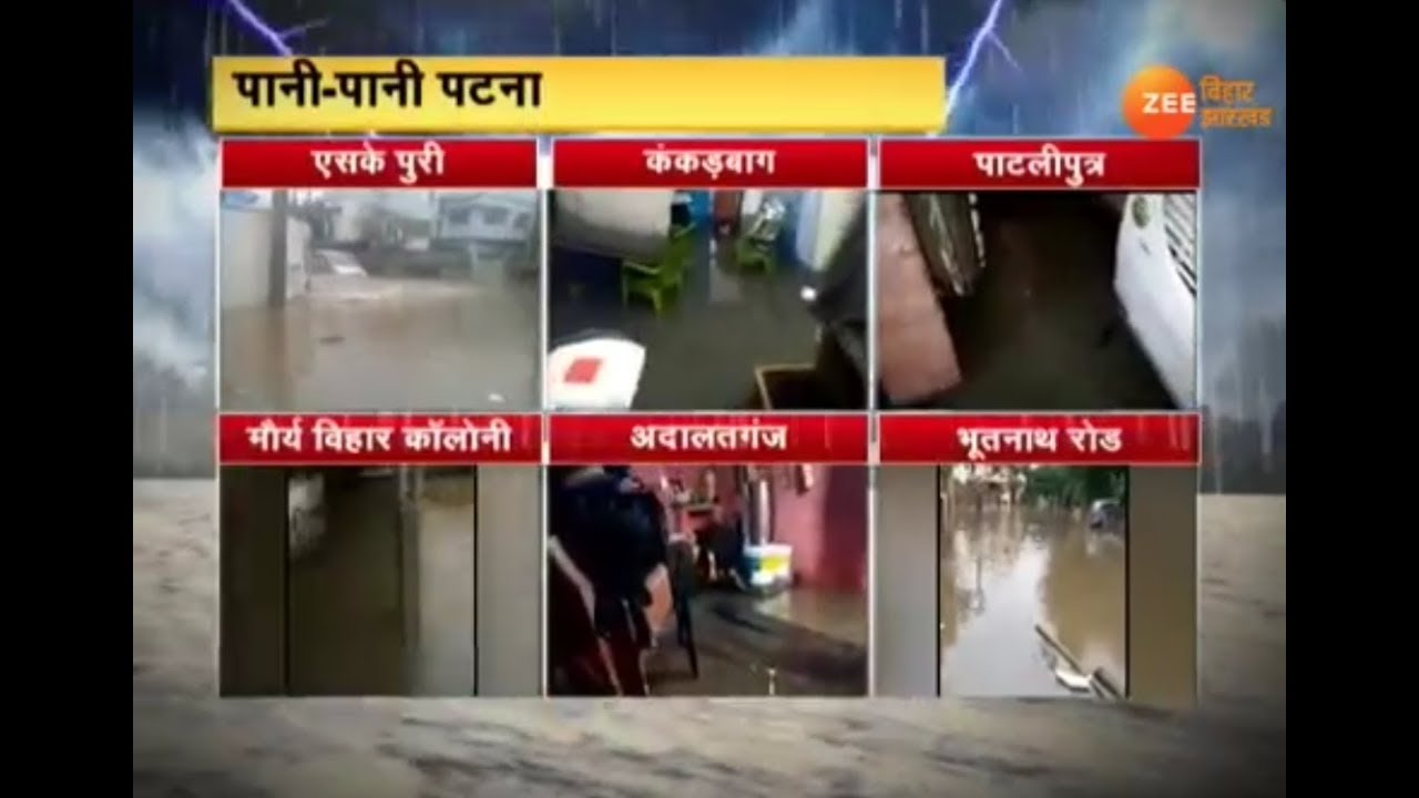 Today heavy rainfall news of patna,bihar