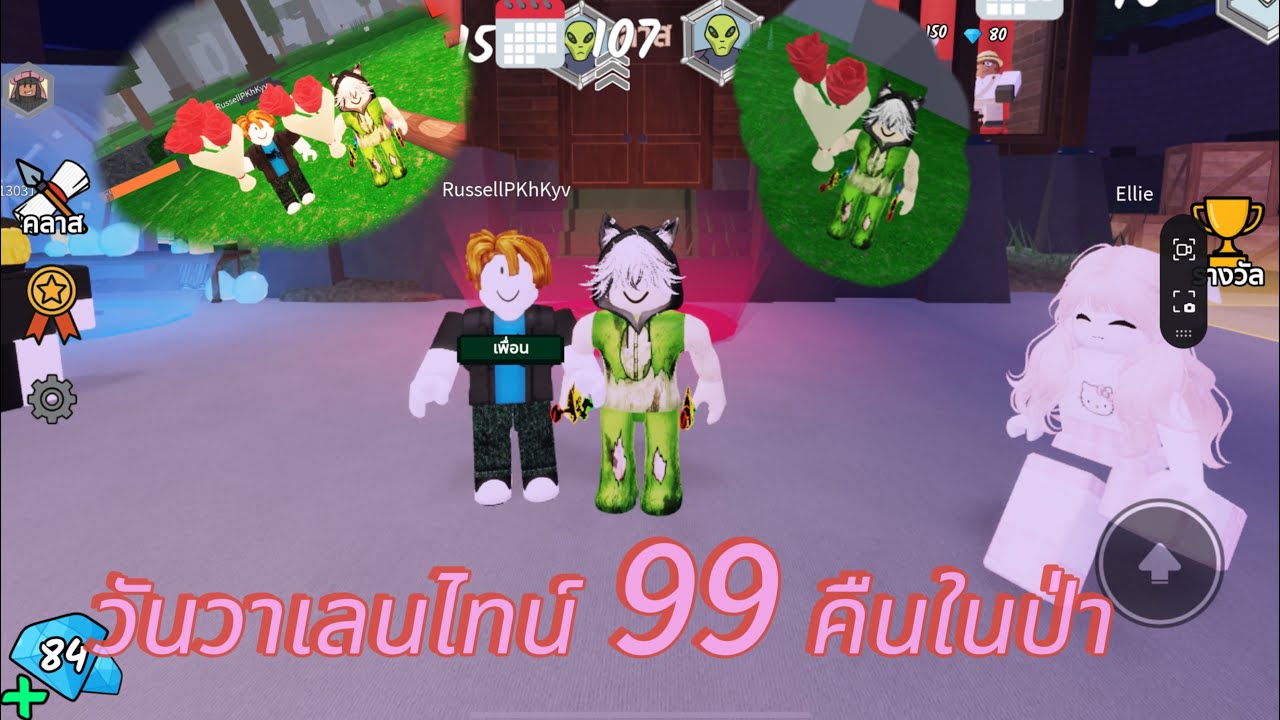  วันวาเลนไทน์