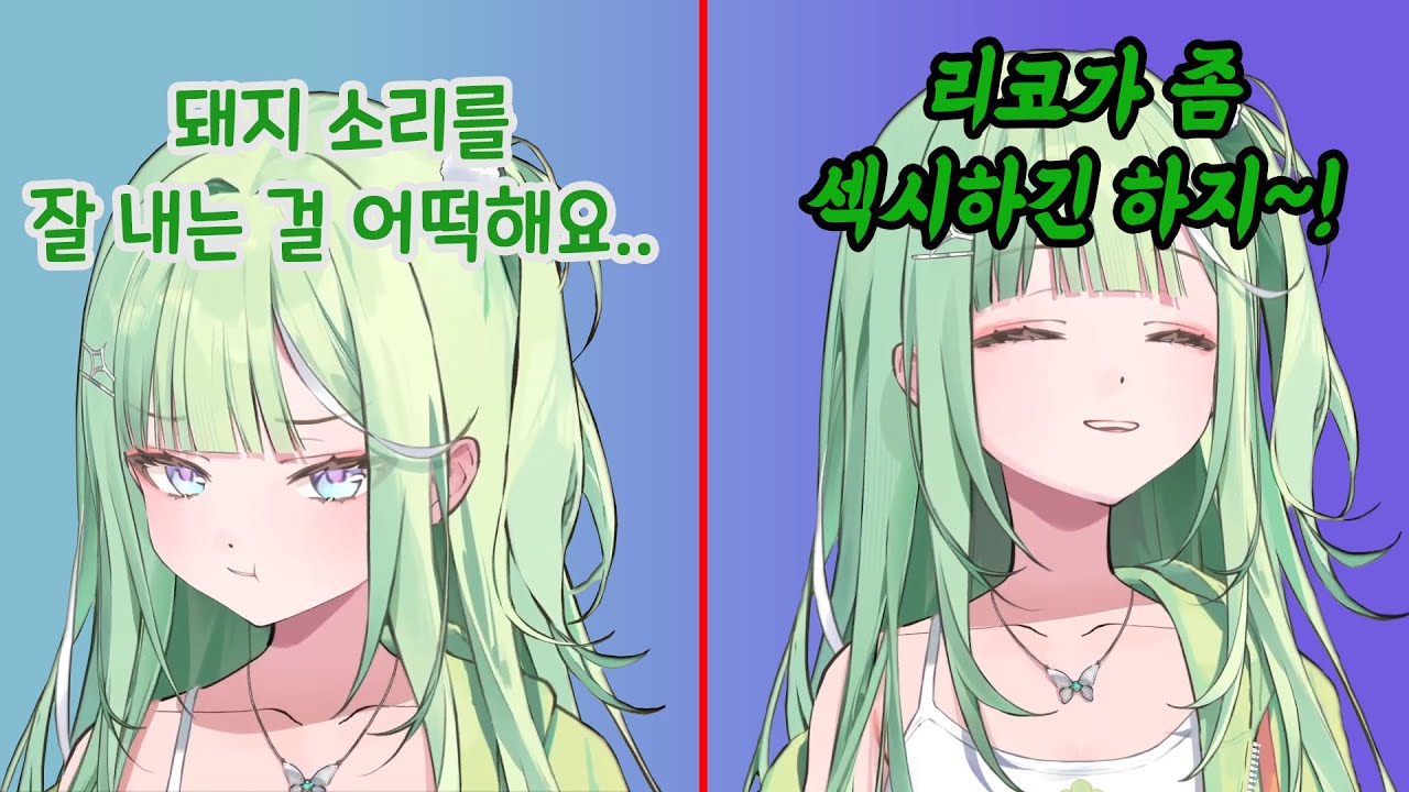 나무위키에서 자신의 밈을 보고 재연하는 리코
