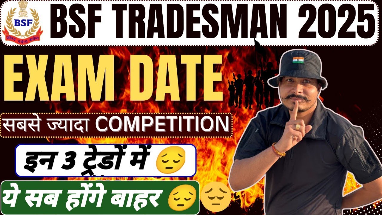 BSF Tradesman Bharti 2025 Exam Date ll BSF Tradesman 2025 High Cut-off वाली 3 Trade 😱ll Important 🙏