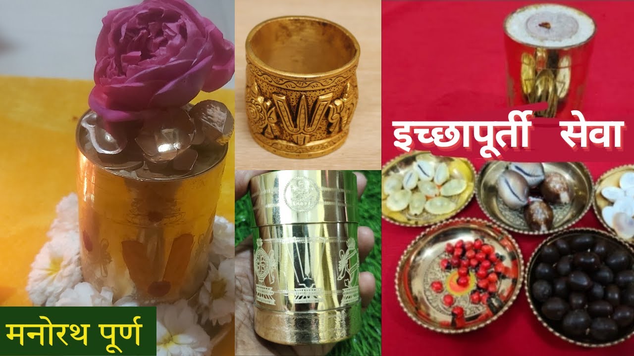 धनलक्ष्मी कुंचम लक्ष्मी प्राप्ती सेवा | इच्छापूर्ती  सेवा | मनोरथ पूर्ण कुंचम | लक्ष्मी कुंचम |