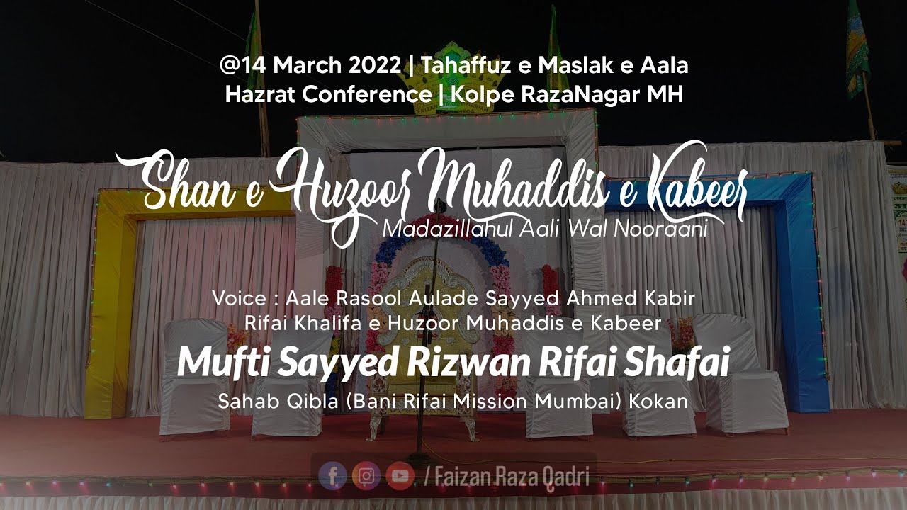 Shan e Huzoor Muhaddis e Kabeer Allama Ziya ul Mustafa Amjadi (Ghosi Shareef) By Sayyed Rizwan Rifai