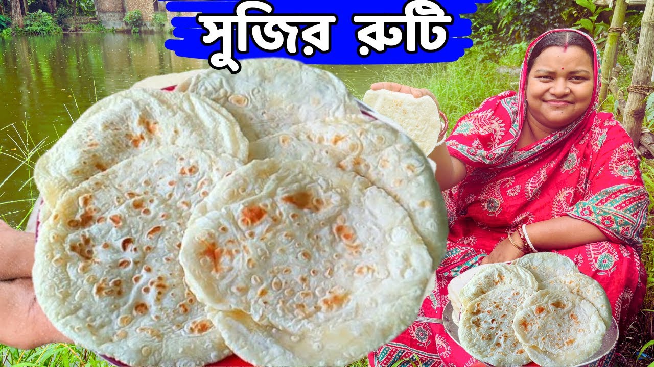 সুজি দিয়ে রুটি বানালে তুলোর মতো হবে,ঘন্টার পর ঘন্টা নরম থাকবে / Semolina Bread recipe