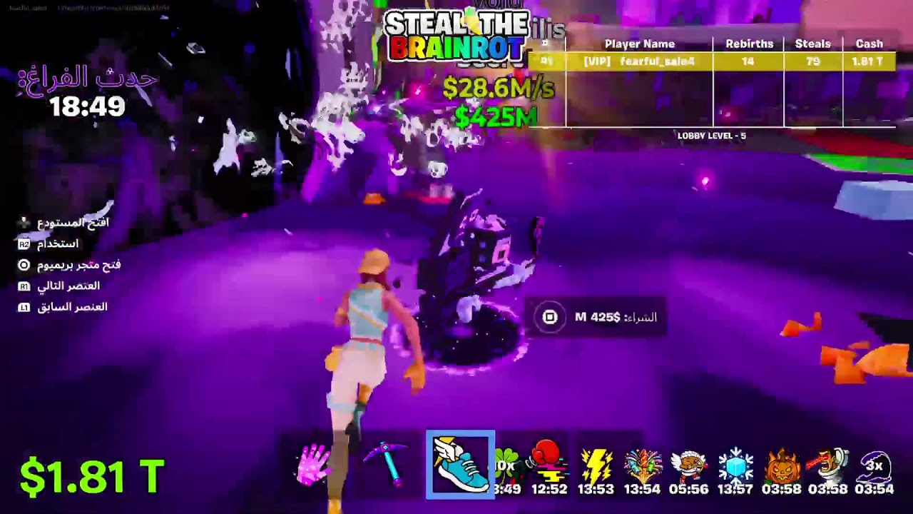بث فورت