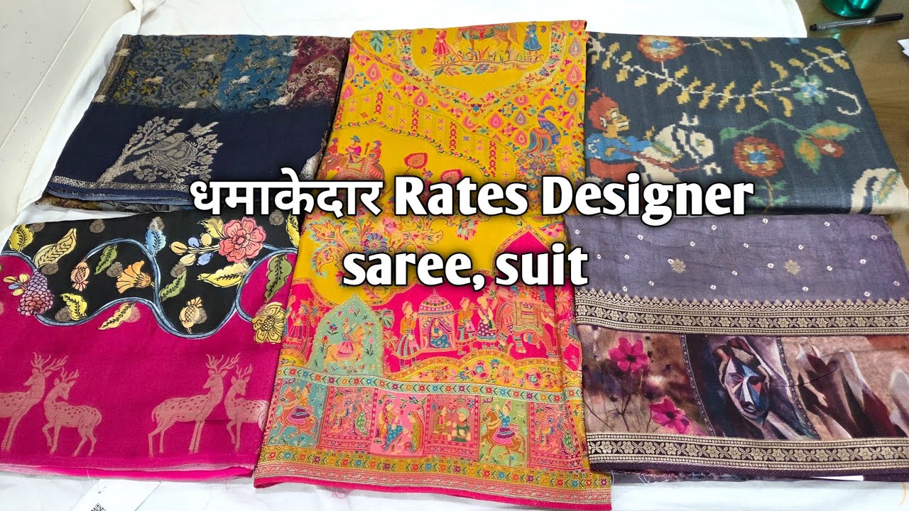 धमाकेदार Rates Designer saree, suit #designsaree #ladiessuits #kurti #saree #suit #saree #wholesale