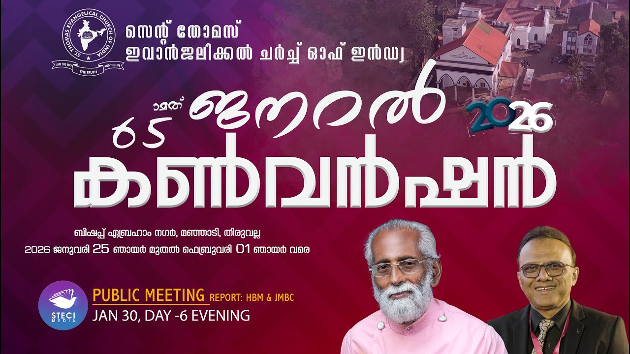 65th STECI GENERAL CONVENTION 2026 | PUBLIC MEETING DAY-6 EVNG | 30-01-2026  | STECIMEDIA