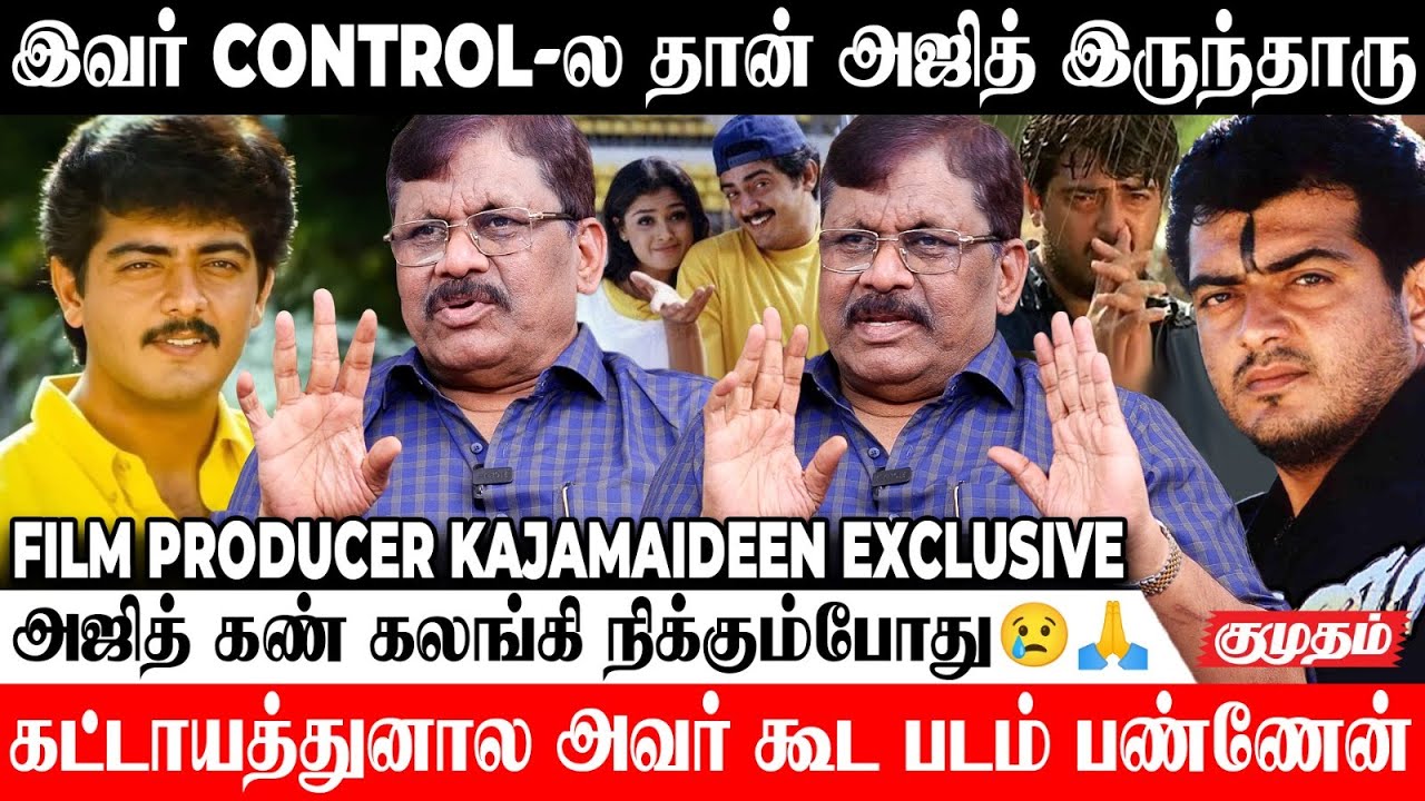 ஜனா படத்துல பாட்ஷா பட scenes லாம் வரும்..! | Film producer Kajamaideen  EXCLUSIVE Part -2